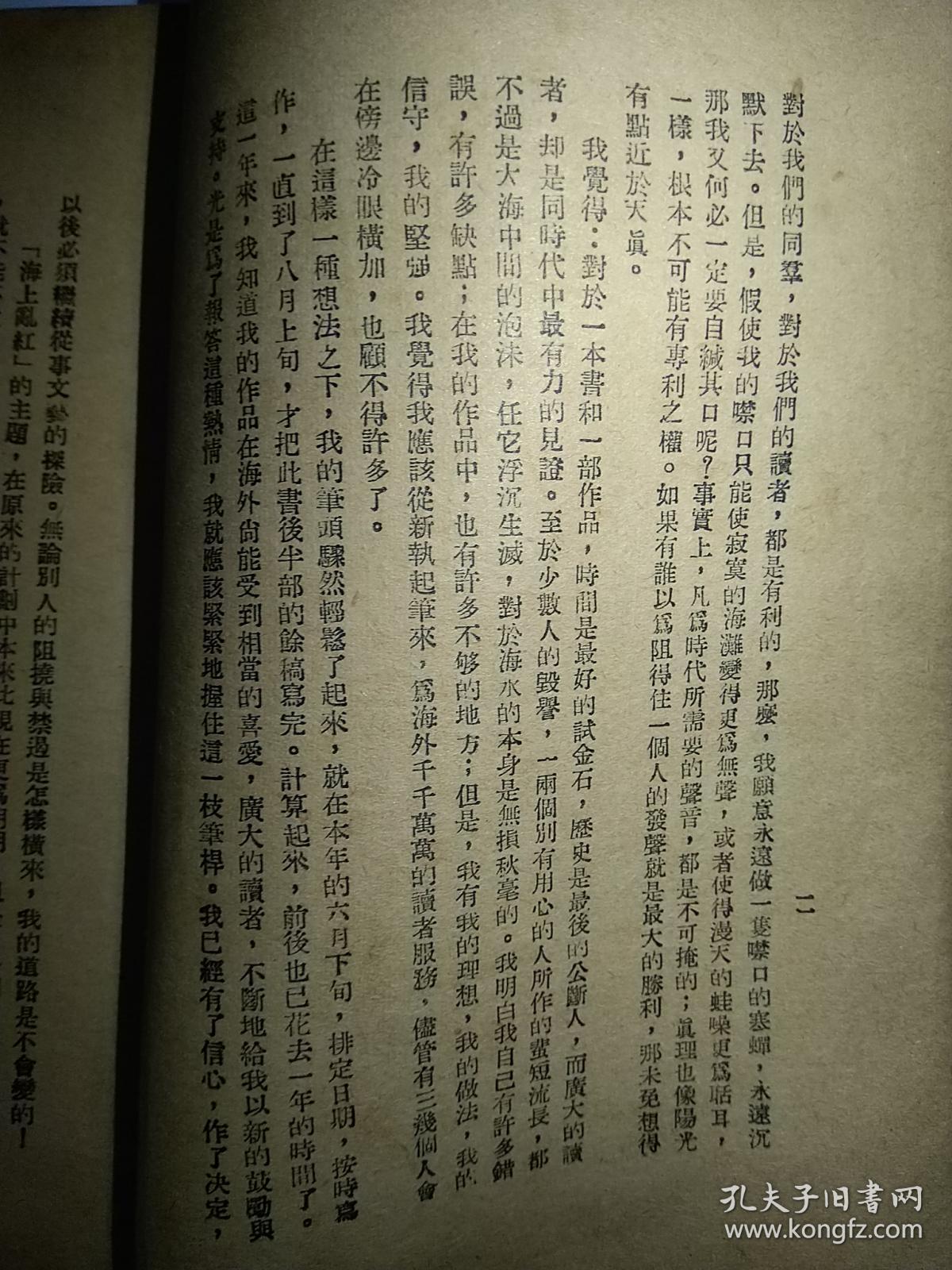 乱红简谱_乱红钢琴伴奏简谱(4)