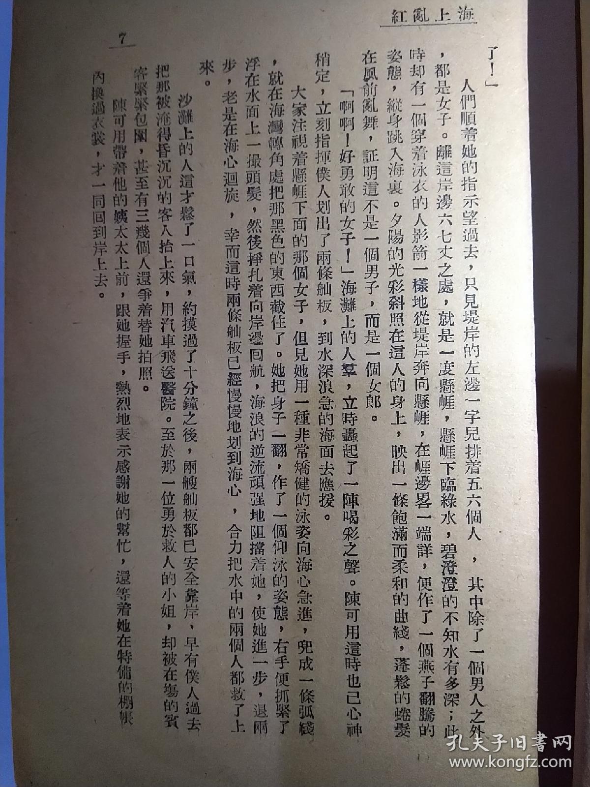 简谱乱红_乱红钢琴伴奏简谱(3)