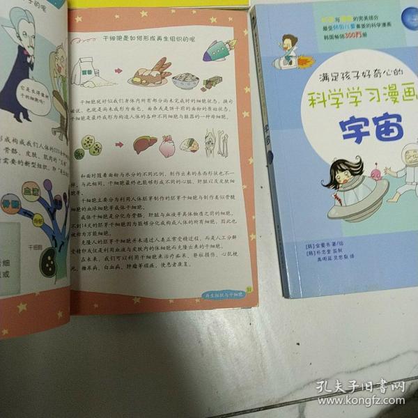 [韩]金童书  著;灵思泉  译;严美善 / 黑龙江科学技术