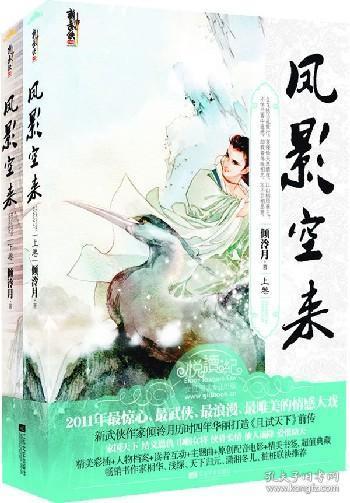 凤什么空成语_成语故事简笔画(4)