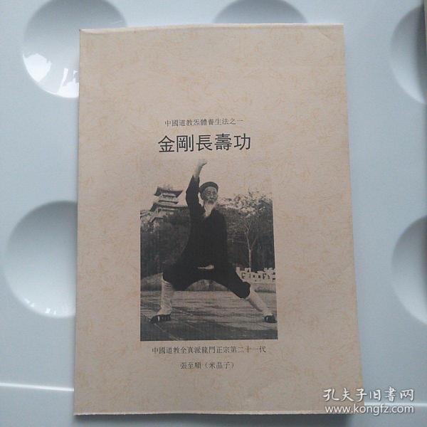 金刚功长寿功教程 bae957c2ce7baf00_n.jpg