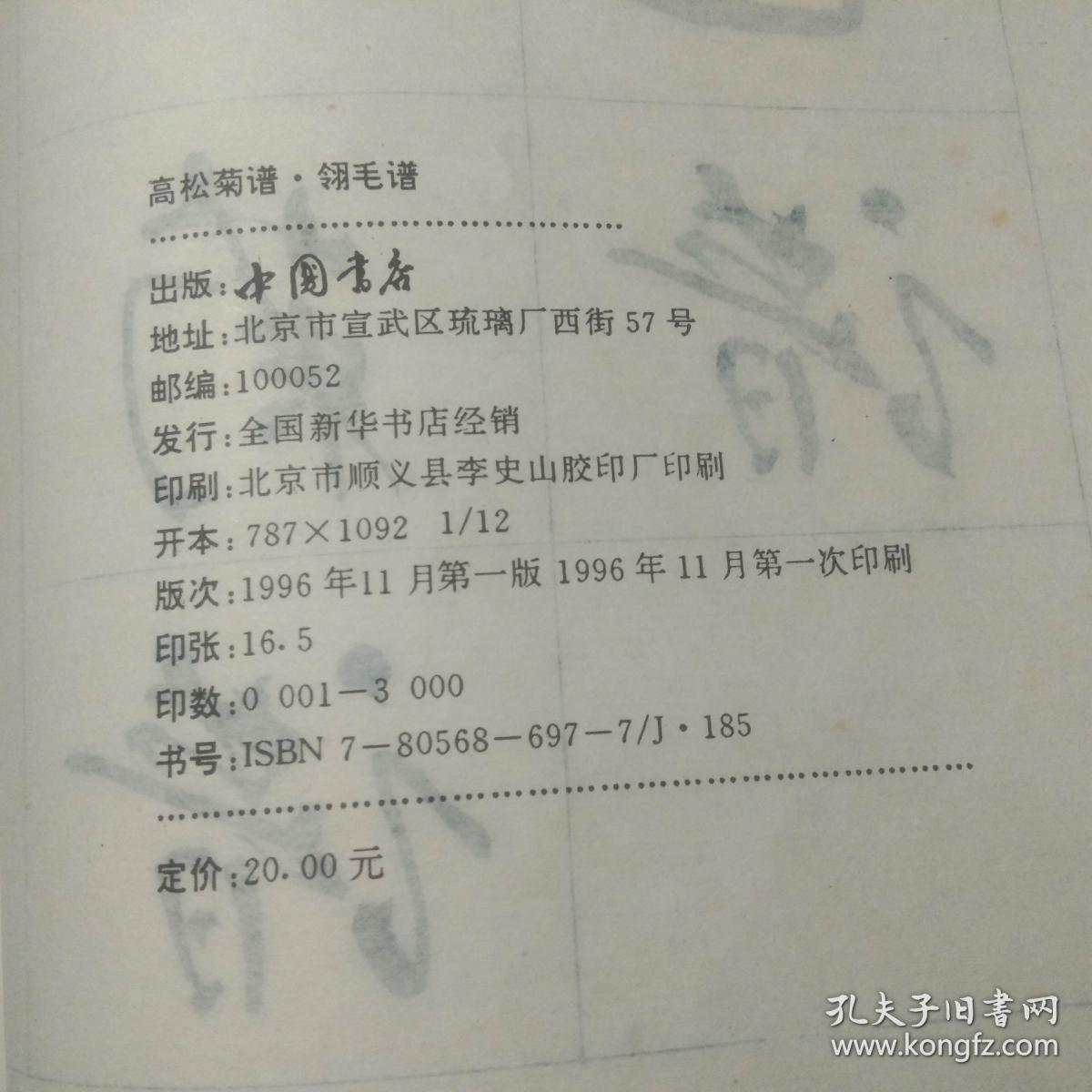 谨慎简谱_谨慎诗歌简谱