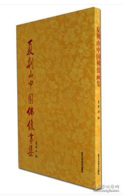 佛学简谱_佛学图片(3)