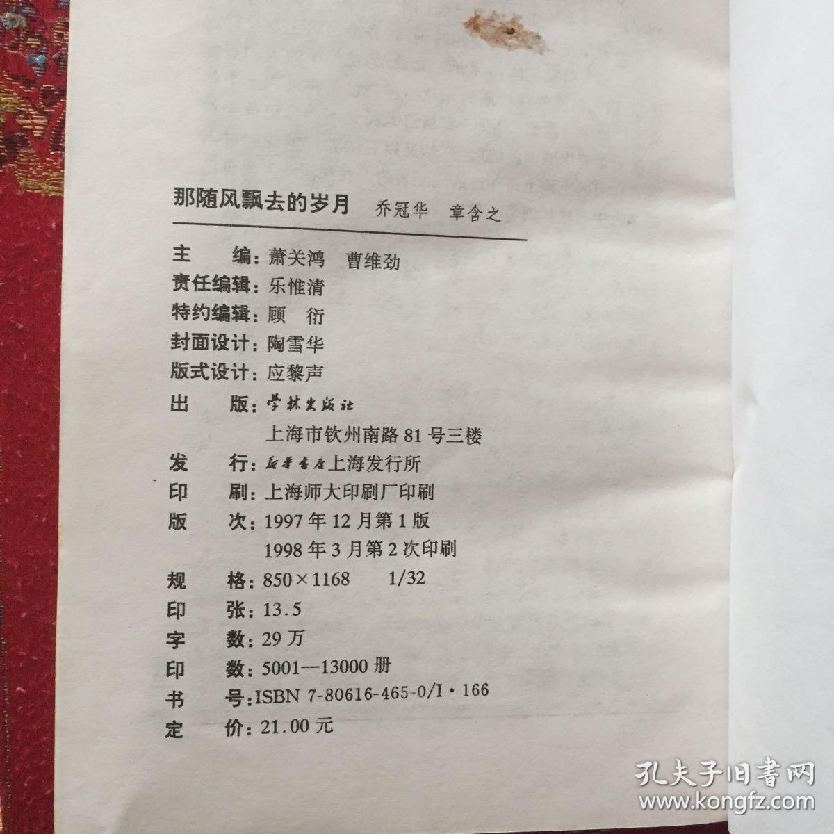 随风飘歌词表达什么意思 bb22e2eed13018c5_b.jpg