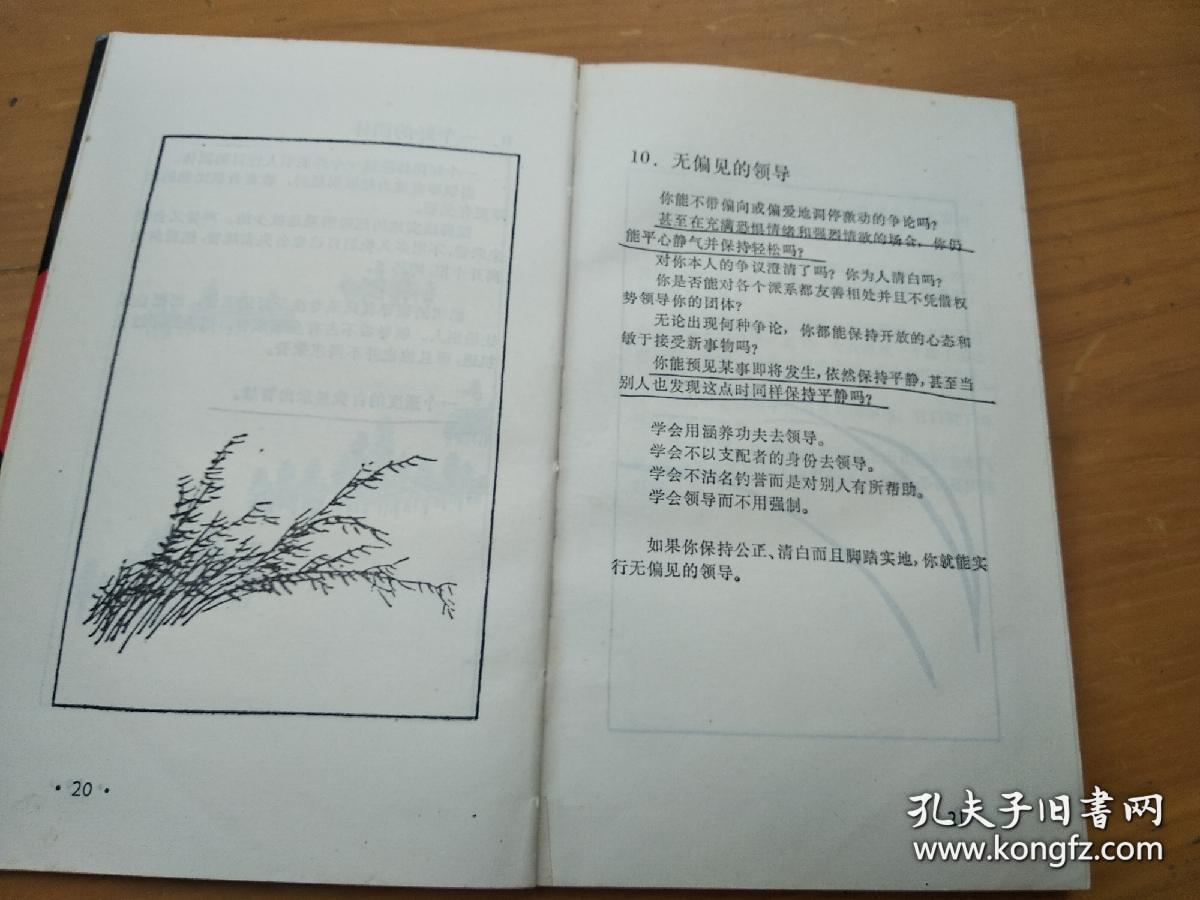 人口原理一书的作者是_人口普查