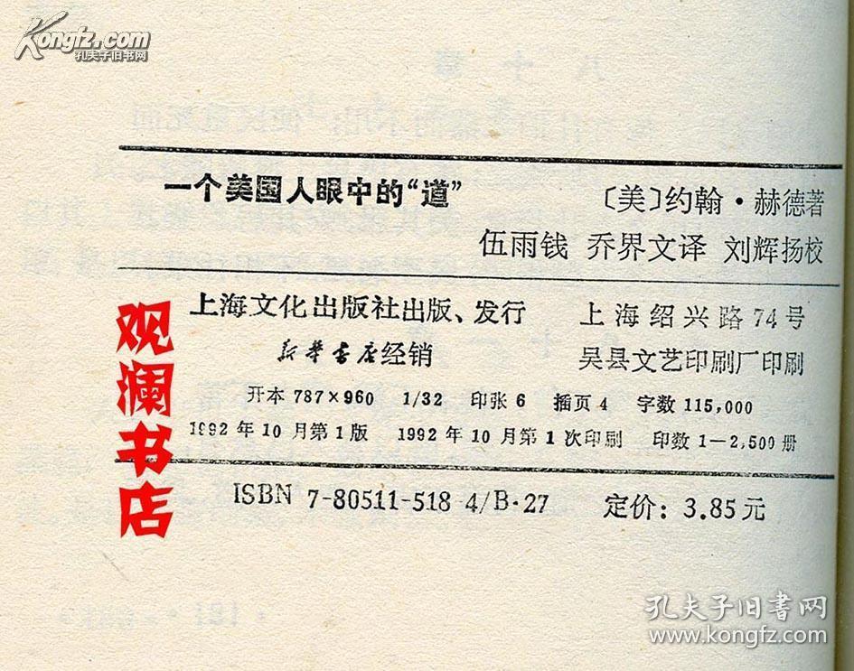 人口原理一书的作者是_人口普查