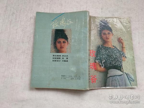 贺慈航著_购买贺慈航著相关商品_孔夫子旧书网