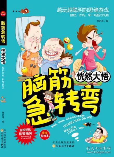 什么成语带社_成语故事简笔画(3)