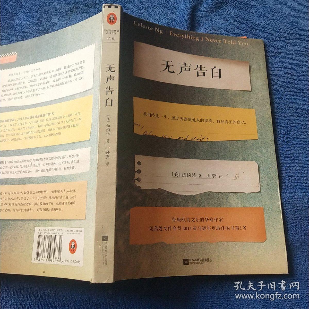 无声告白.