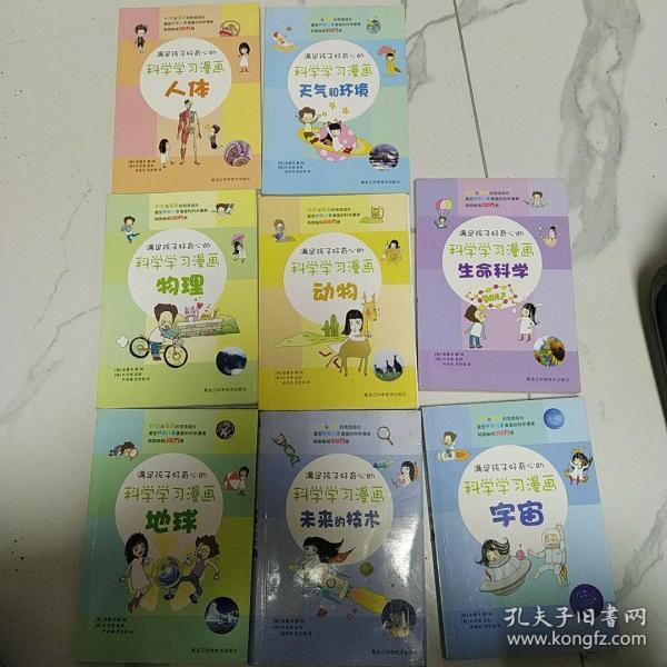 [韩]金童书  著;灵思泉  译;严美善 / 黑龙江科学技术
