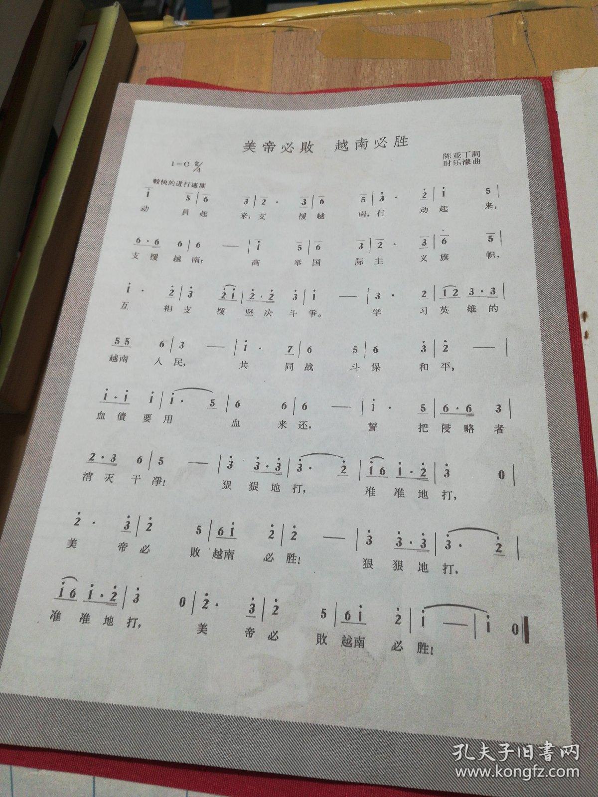 年画简谱_年画娃娃(2)