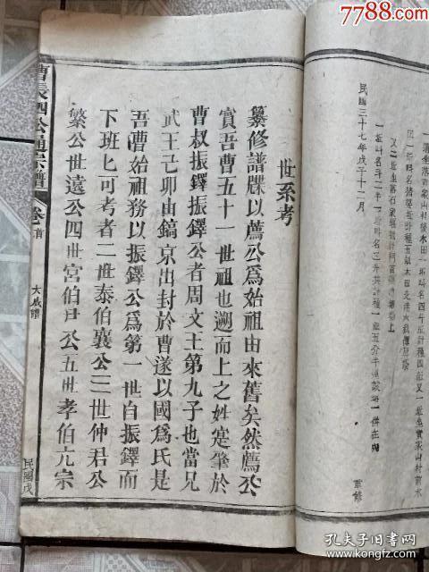 曹氏多少人口_城口多少人口(3)