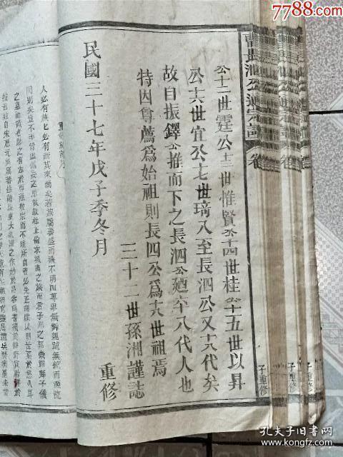 曹氏多少人口_城口多少人口(3)