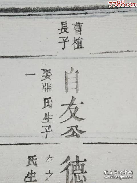 曹氏多少人口_城口多少人口(3)