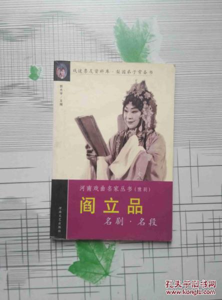豫剧名段曲谱书_中国豫剧曲谱网简谱(4)