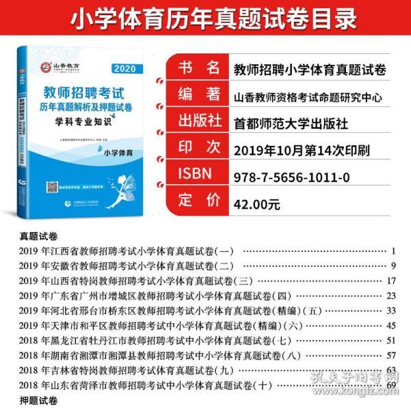 教师招聘体育试题_2017年江西教师招聘 中学体育 试题答案及解析(3)