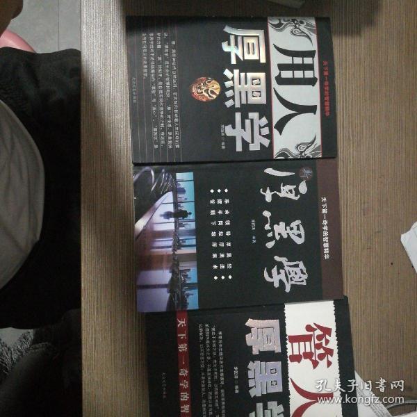 人口厚黑学_人口普查