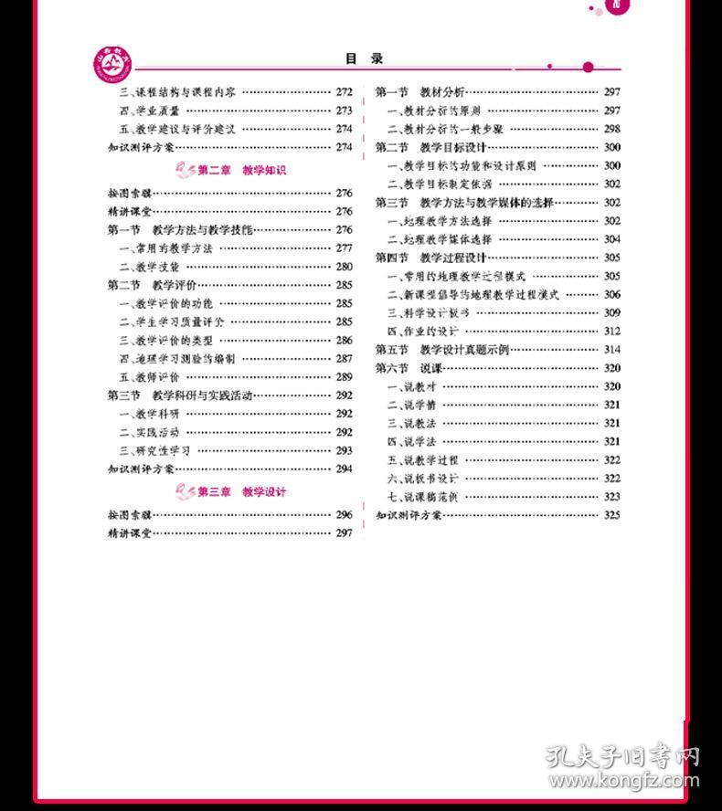 地理教师招聘试题_2018天津教师招聘考试 城市化对地理环境的影响(3)