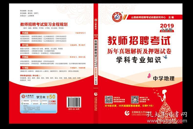 中国教师招聘_全国教师招聘1300(2)