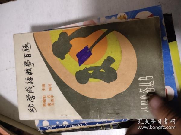 父什么母什么的成语_成语故事简笔画(2)