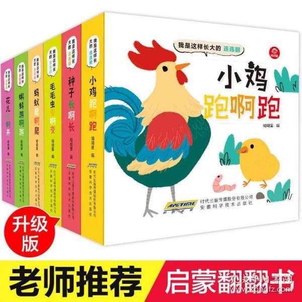 人口早期发展系列科普丛书 0-3岁婴幼儿(3)