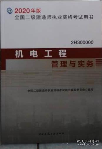 机电二级建造师招聘_智工教育 二级建造师价格看招聘网站比较直观(2)