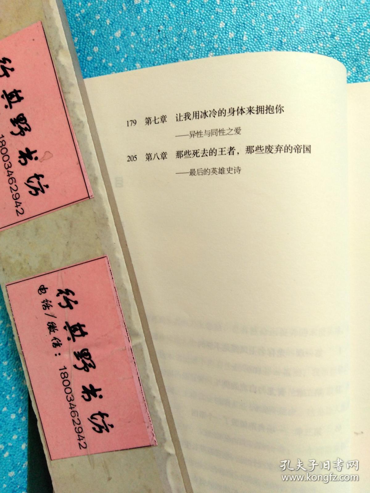 书皮有折痕,书角轻微磕碰,有折痕,书口中间有水渍,轻微褶皱(60页左右)
