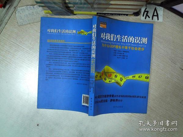 gdp增高代表社会进步吗_头像男生社会(3)