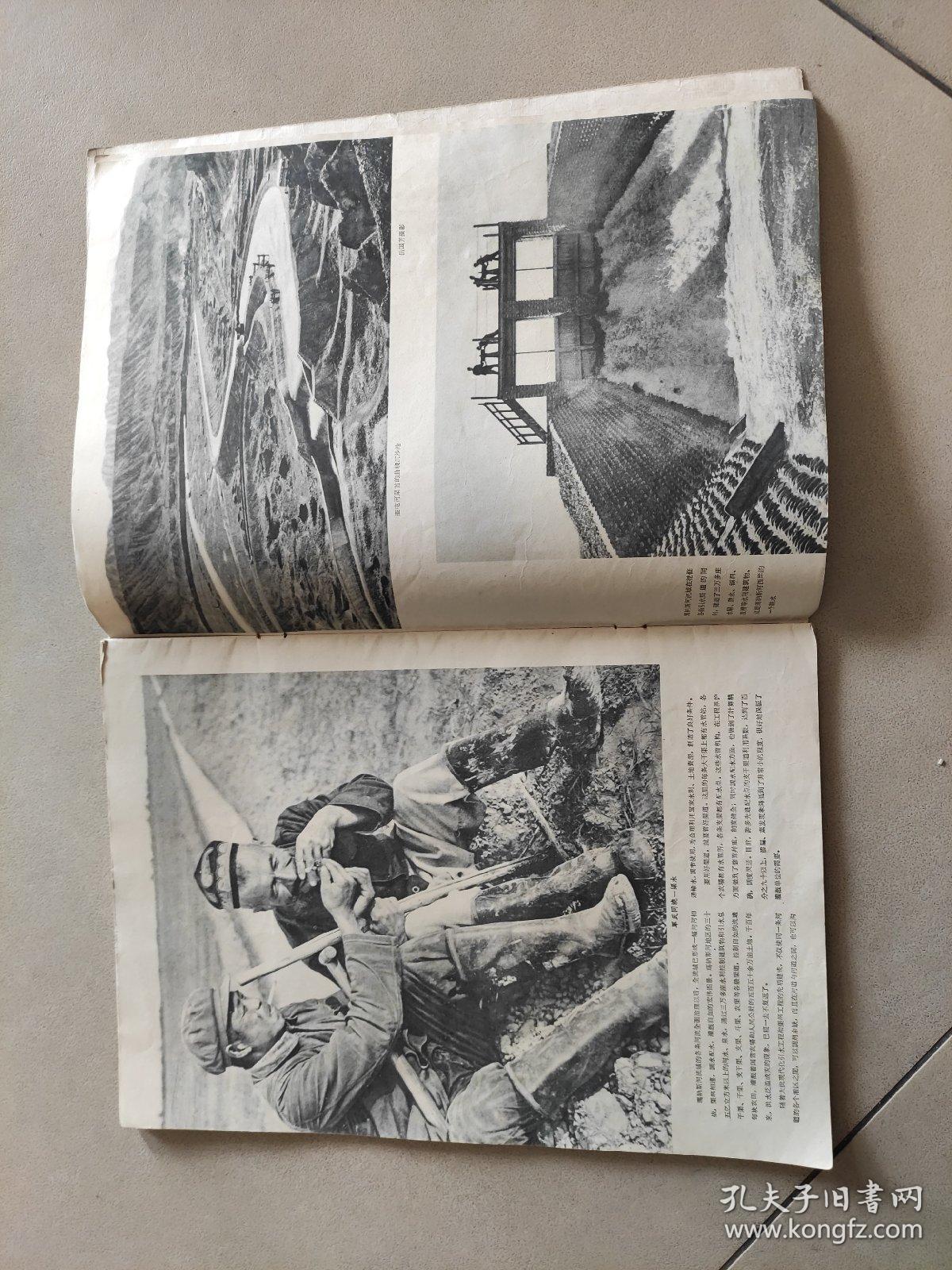 《新疆画报》1963年第6期