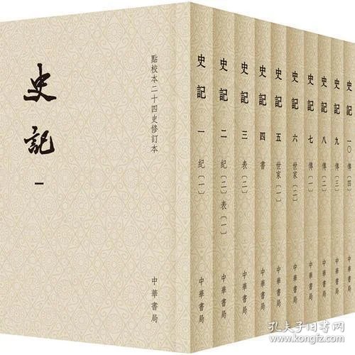 二十四史 0cd6437ac736782e_n.jpg