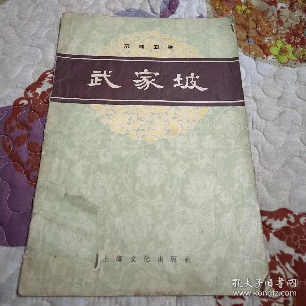 武家坡戏曲谱曲_戏曲人物简笔画(2)