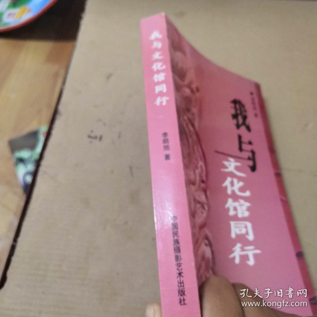 我与文化馆同行