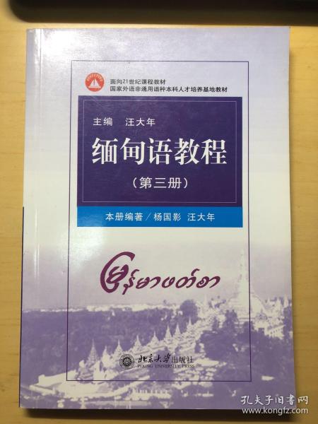 缅甸语招聘_招聘送歺司机(2)
