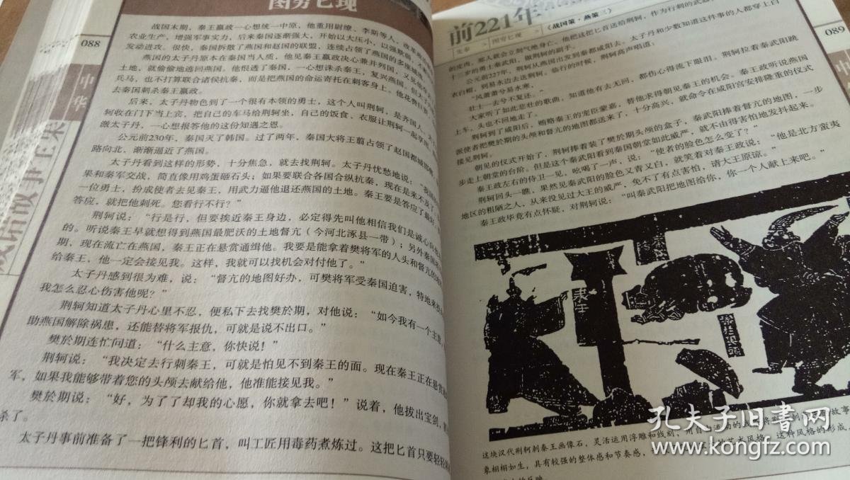 什么华正成语_成语故事简笔画(2)