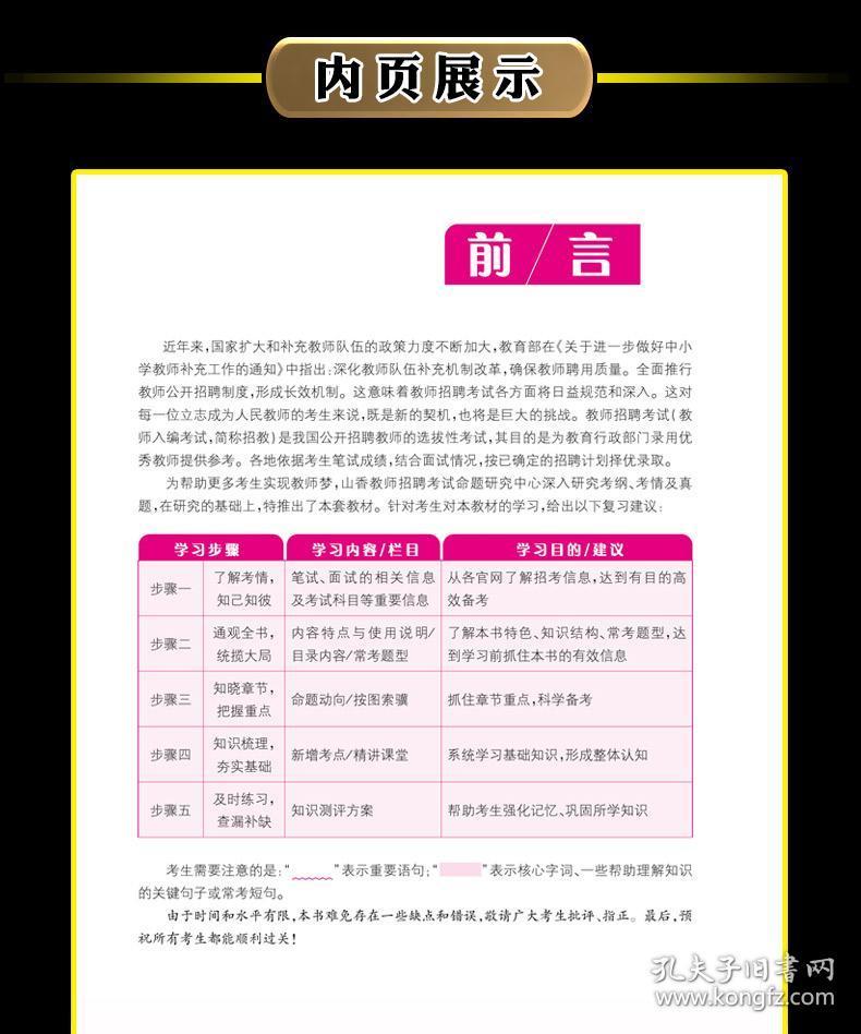 美术教师招聘考试真题_湖南美术教师招聘网 2020年湖南美术教师招聘信息(5)