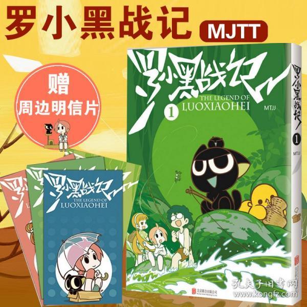 罗小黑战记 01