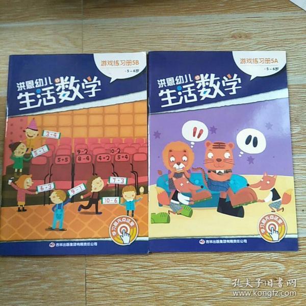 洪恩数学软件下载,洪恩数学 第3张 洪恩数学软件下载,洪恩数学 第3张