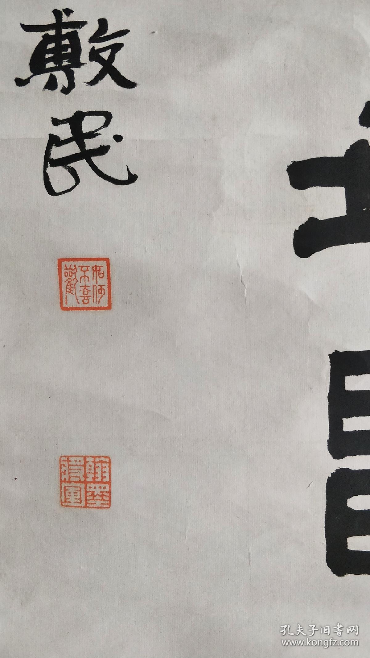 清末名家陈士鸿隶书大中堂_清国北京陈敷民_孔夫子旧书网