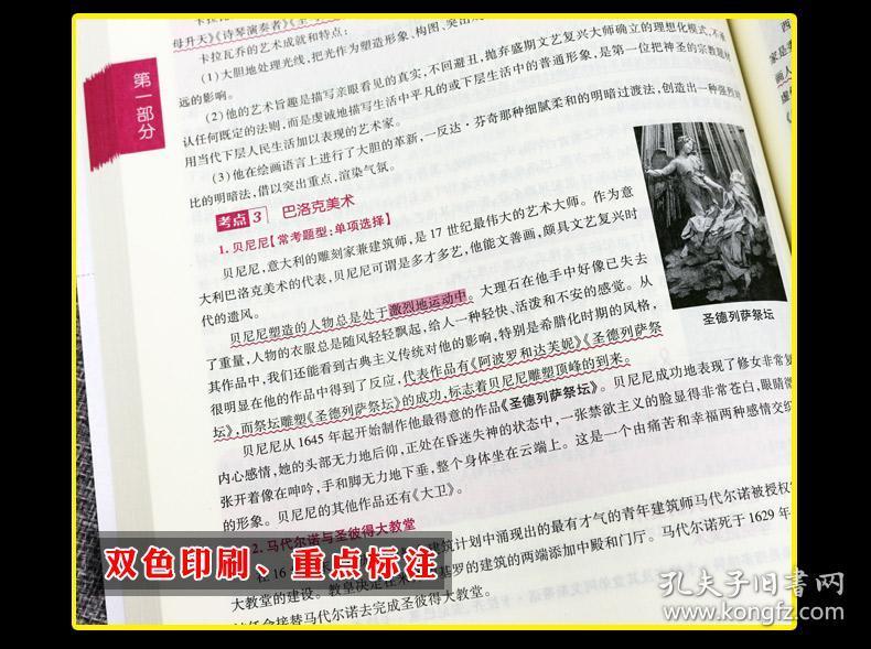 美术教师招聘题_2012 小学美术 教师招聘考试历年真题解析及押题试卷I ,756560324223538