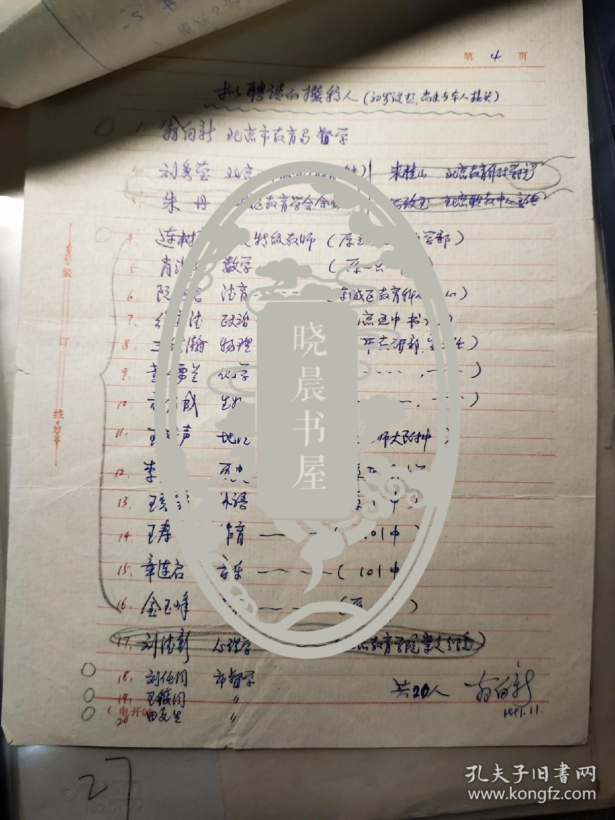 小蜻蜓儿歌简谱_蜻蜓儿歌简谱(3)