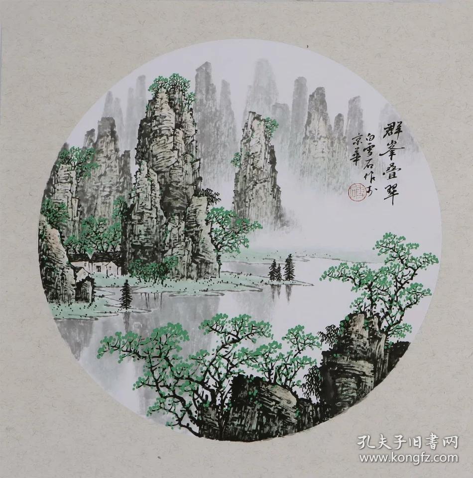 硬卡纸圆形三尺斗方作品