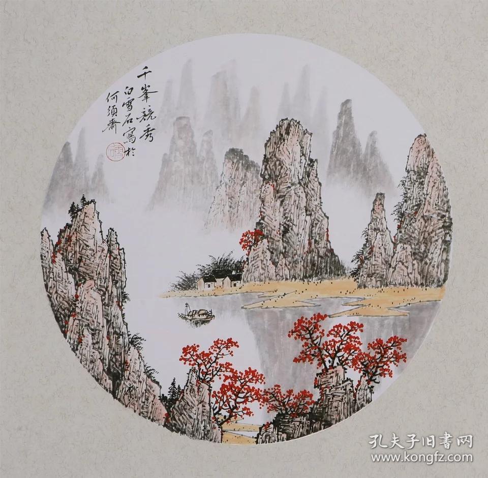 当代画家白雪石山水画!【千峰竞秀】硬卡纸圆形三尺斗方作品