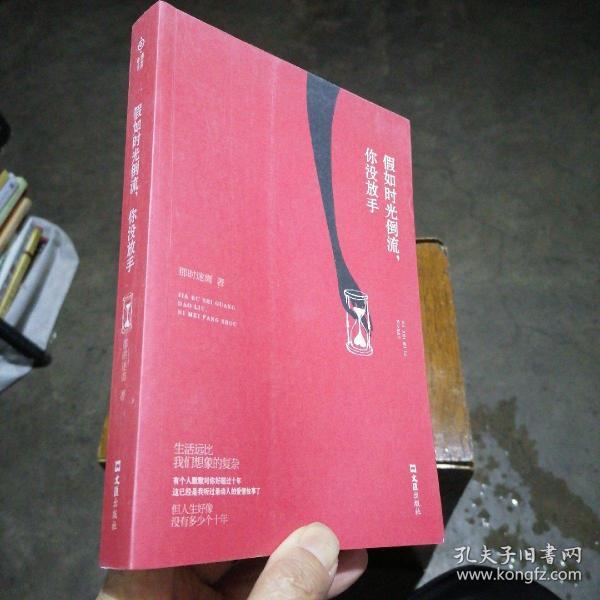 如果时光倒流简谱(2)