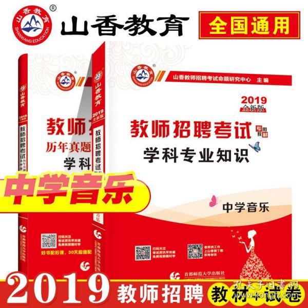 四川省教师招聘_2017年四川省教师招聘 教育公共基础知识 全程通关班 一期