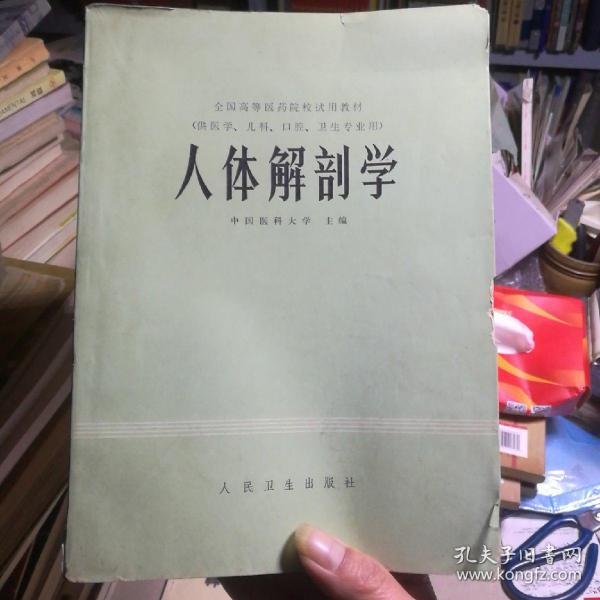 医药卫生类书籍_卫生科普图书_卫生资格考试用书_中医