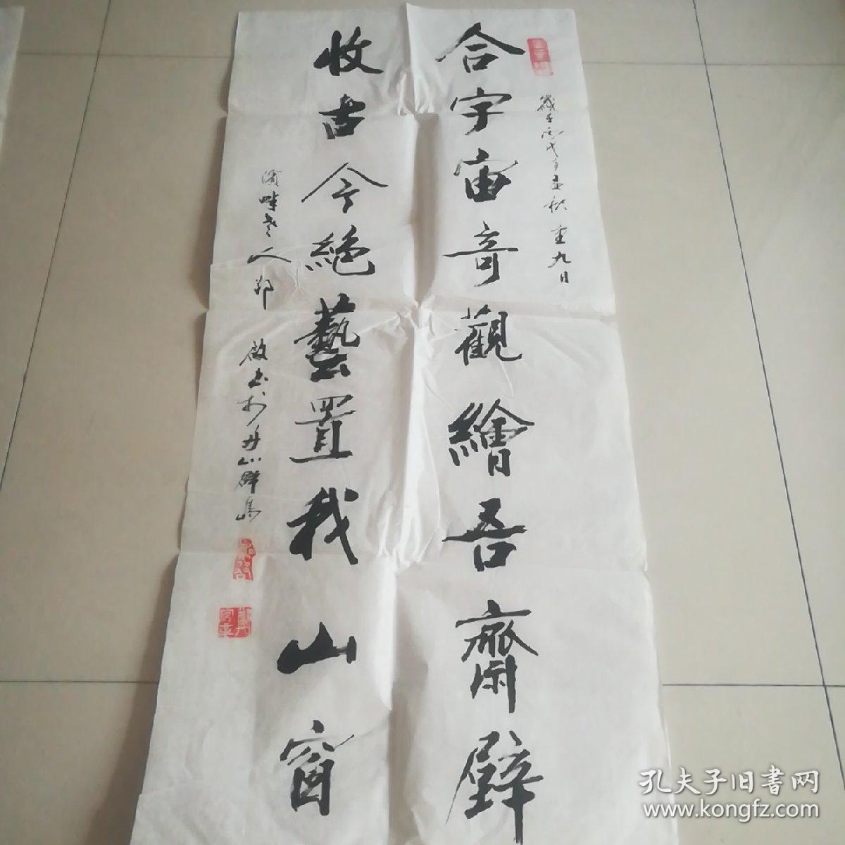 书法作品56