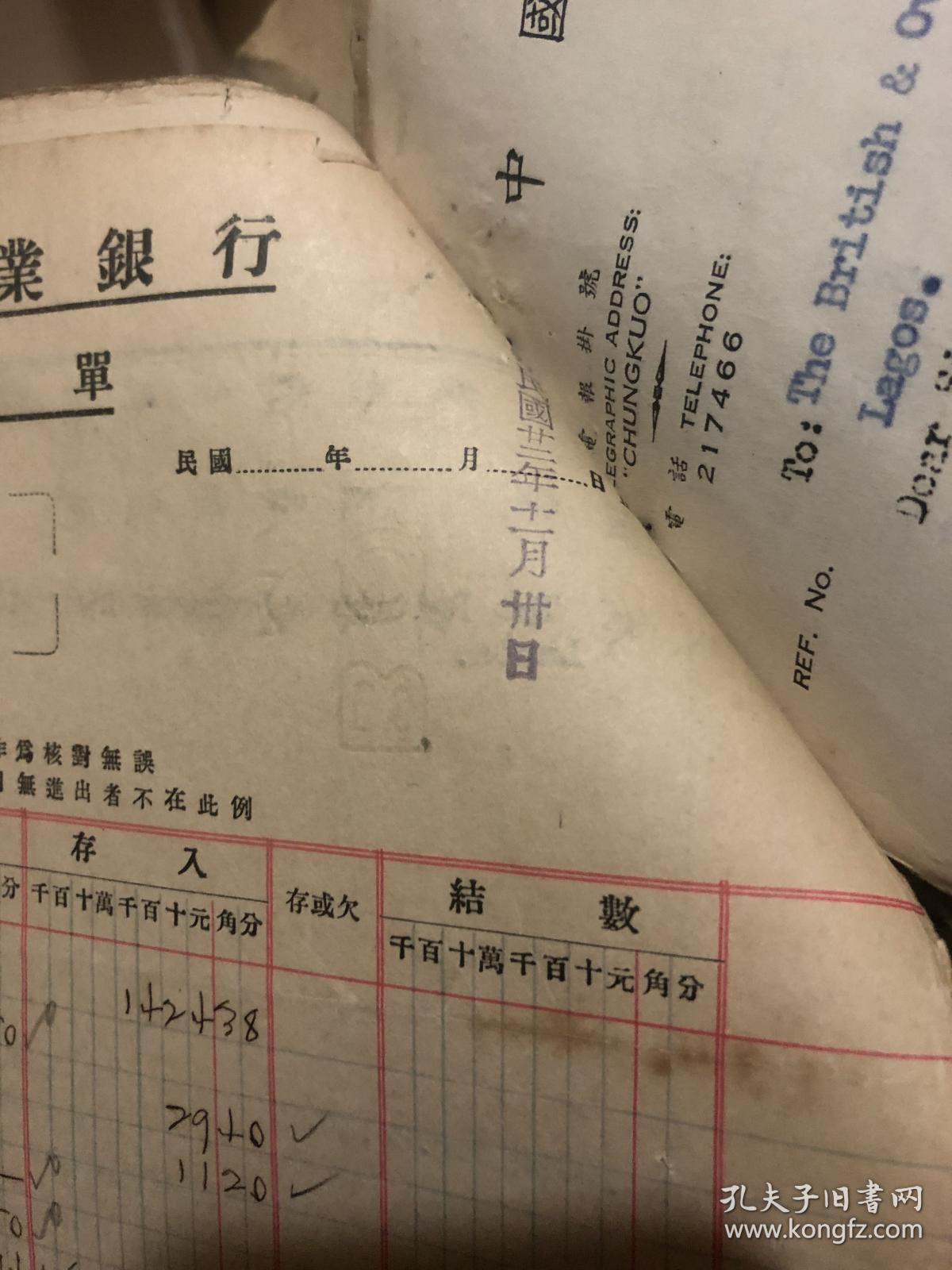 民国浙江省经济总量_民国浙江省历史地图(3)
