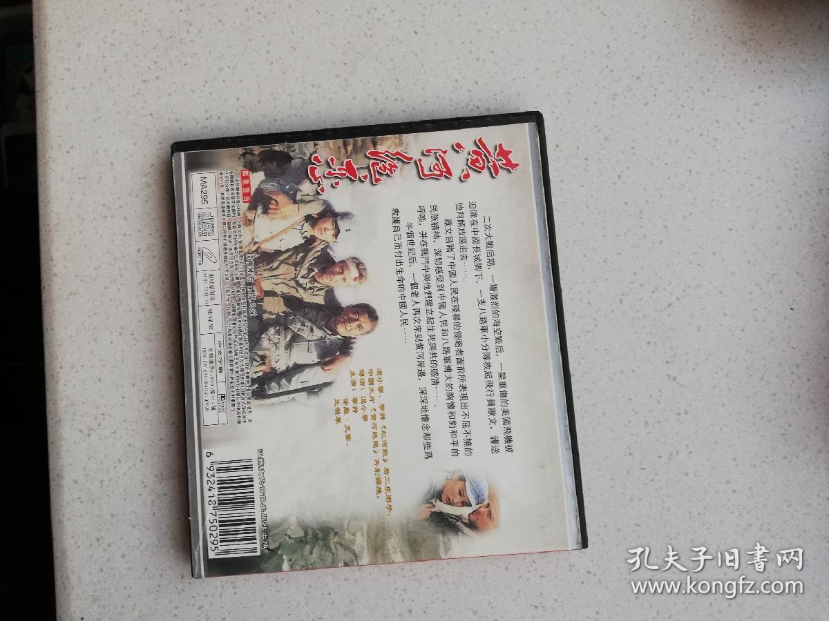dvd,黄河绝恋_孔夫子旧书网