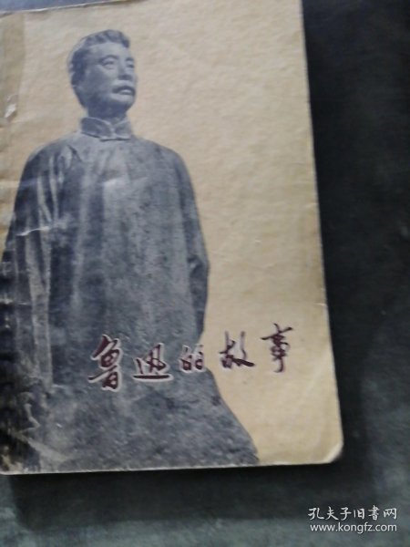 鲁迅的故事 bc5f1b324725e21b_n.jpg