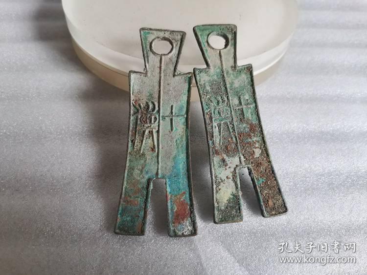 古玩杂项乡下老货农村老物件古币西周钱币